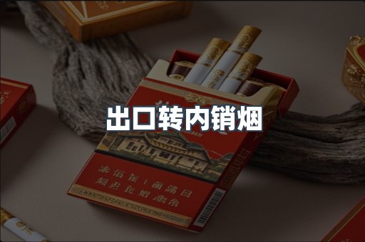 日本香烟系列
